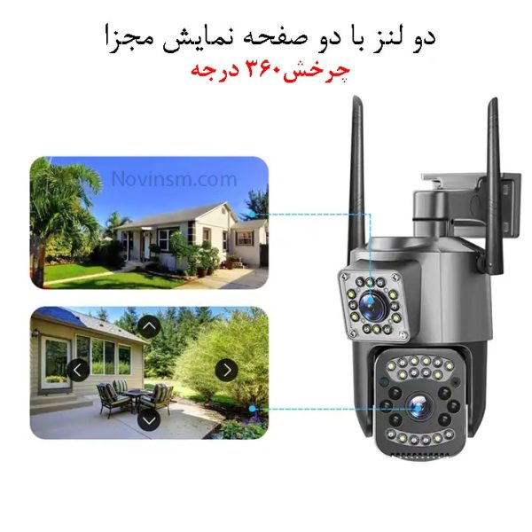 دوربین دولنز سیمکارتی V380PRO - تصویر 2