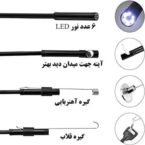 دوربین شلنگی USB(آندوسکوپی)5تا20متراتصال آسان به انواع موبایل و لپ تاپ - تصویر 2