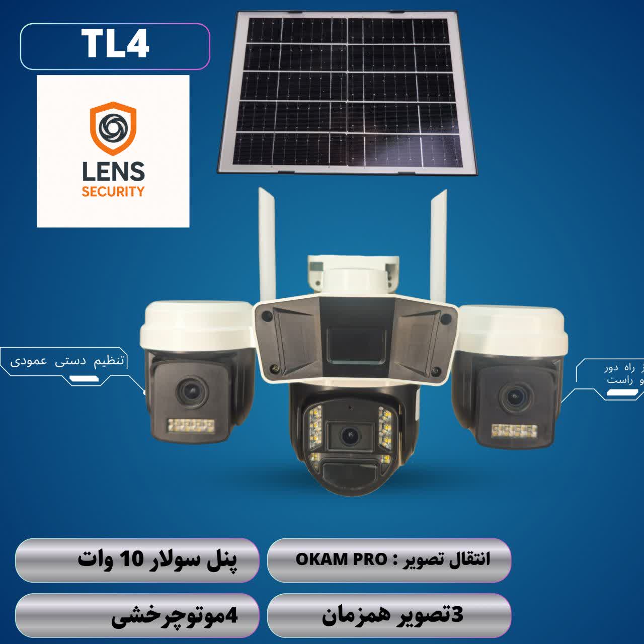 دوربین مداربسته سیمکارتی خورشیدی 3لنز چرخشی UNI_KAM سرور داخلی مدل TL4 - تصویر 2